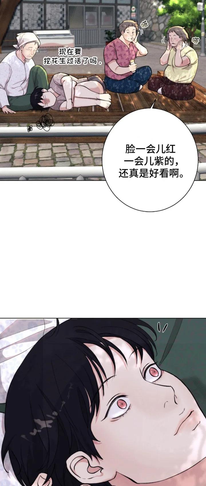 《海岛人生》第10章：不要出现在我面前 第20页