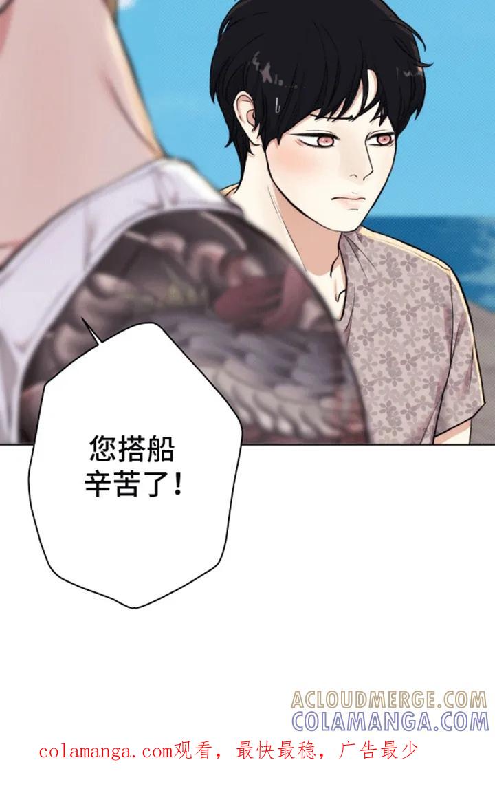 《海岛人生》第10章：不要出现在我面前 第33页