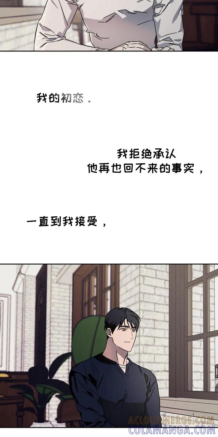 《月蚀恋歌》第10章：隐瞒 第9页