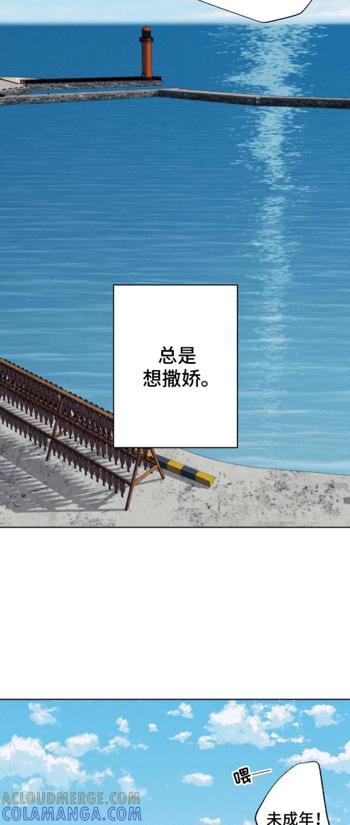 《海岛人生》第10章：不要出现在我面前 第27页