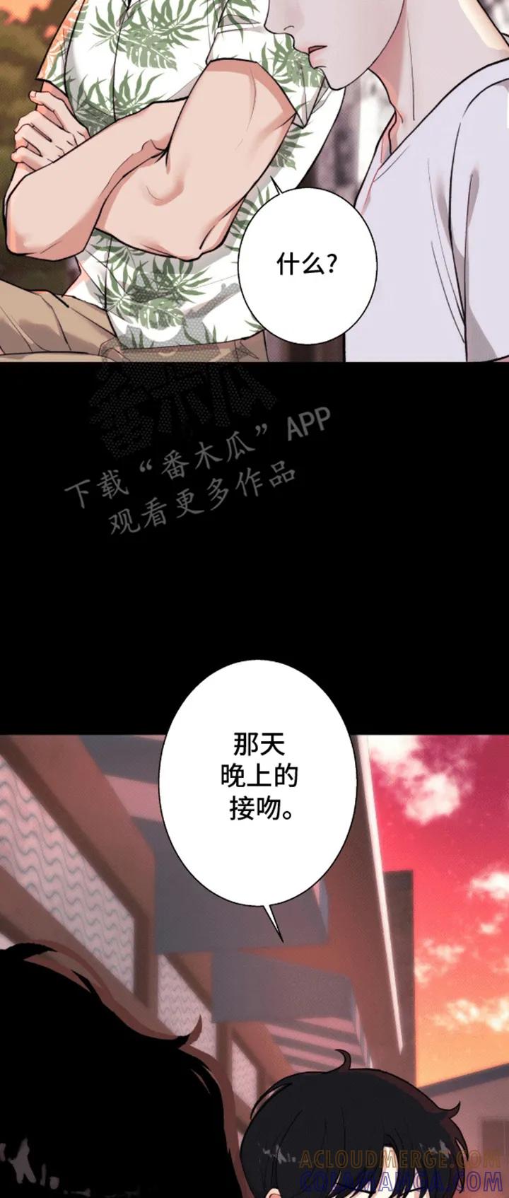 《海岛人生》第10章：不要出现在我面前 第7页