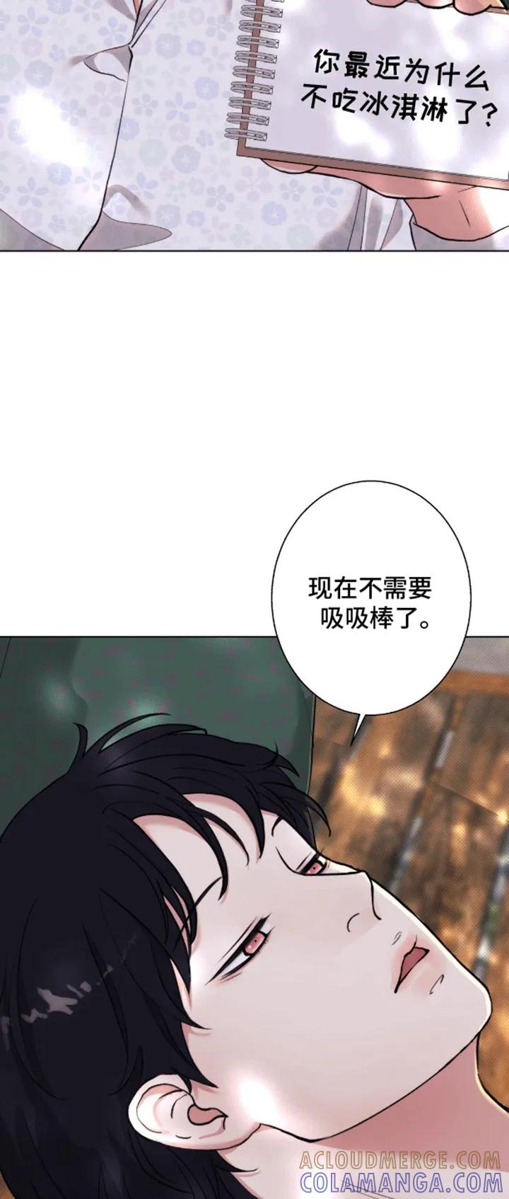《海岛人生》第10章：不要出现在我面前 第23页