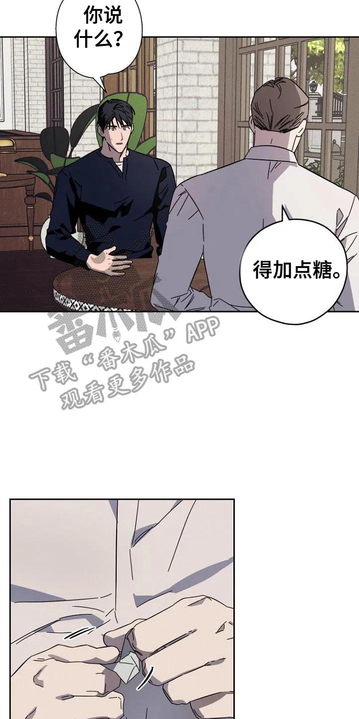 《月蚀恋歌》第10章：隐瞒 第2页
