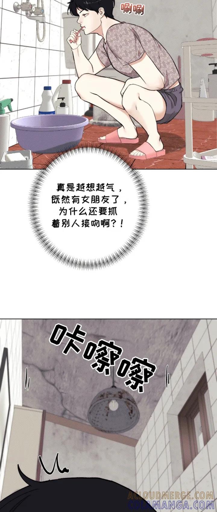《海岛人生》第11章：帮帮我 第11页