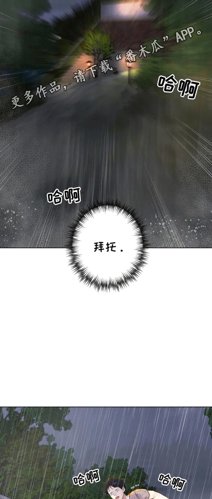 《海岛人生》第11章：帮帮我 第22页