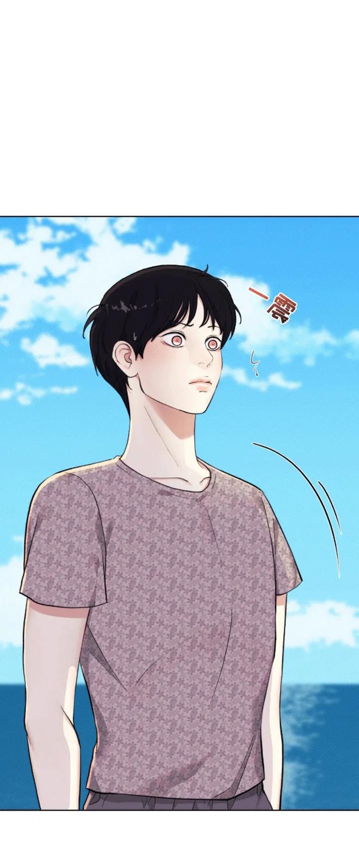 《海岛人生》第11章：帮帮我 第6页