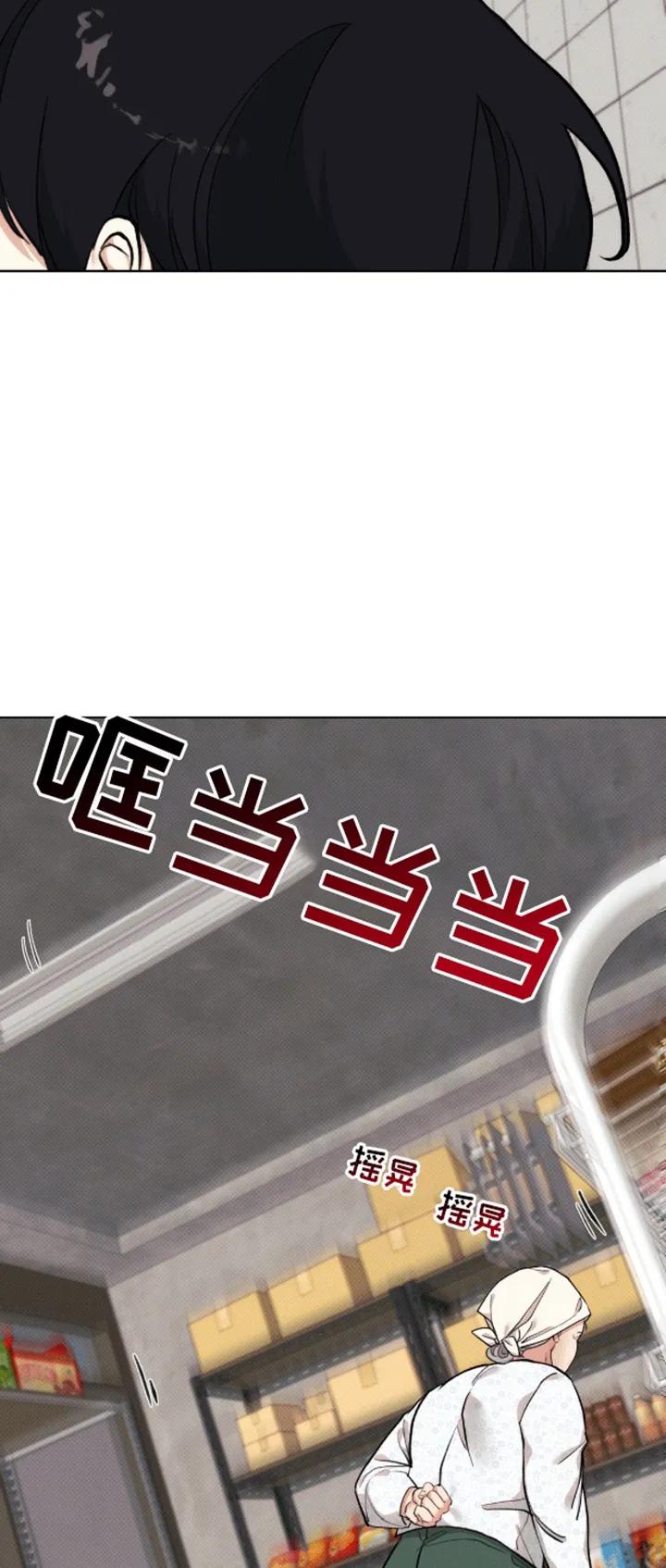 《海岛人生》第11章：帮帮我 第12页