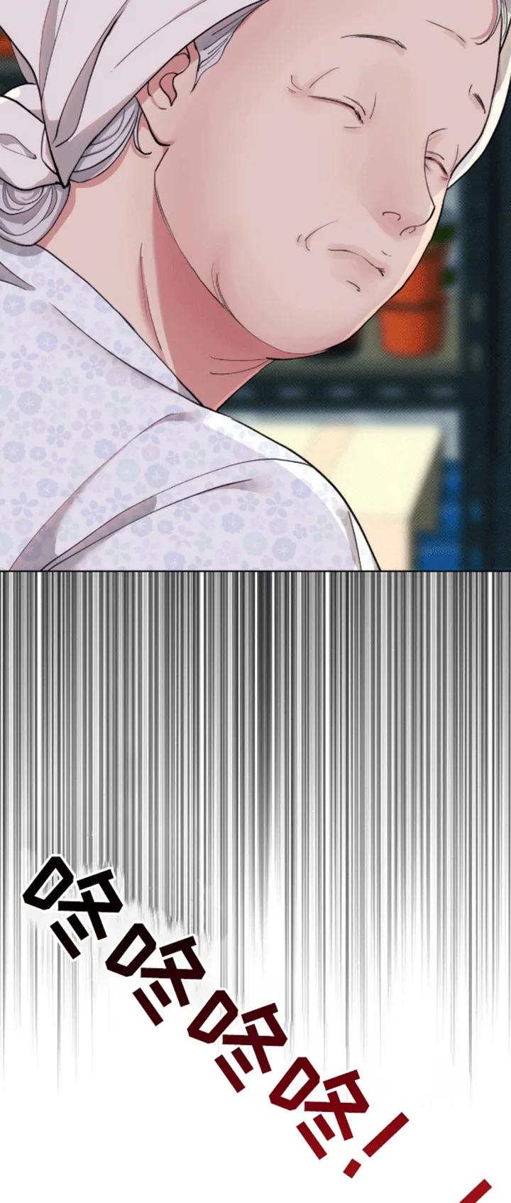 《海岛人生》第11章：帮帮我 第14页