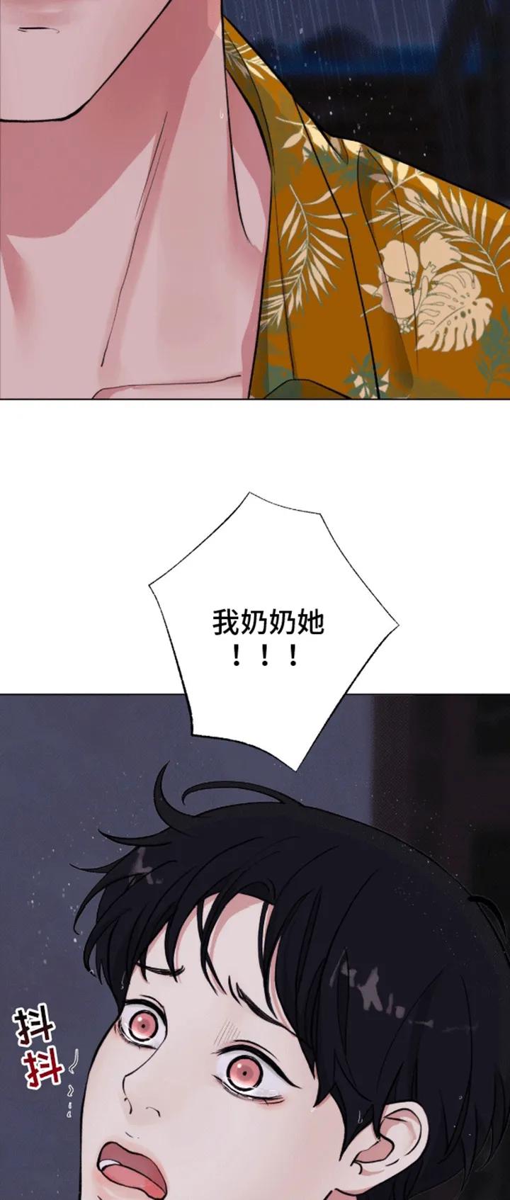 《海岛人生》第11章：帮帮我 第30页