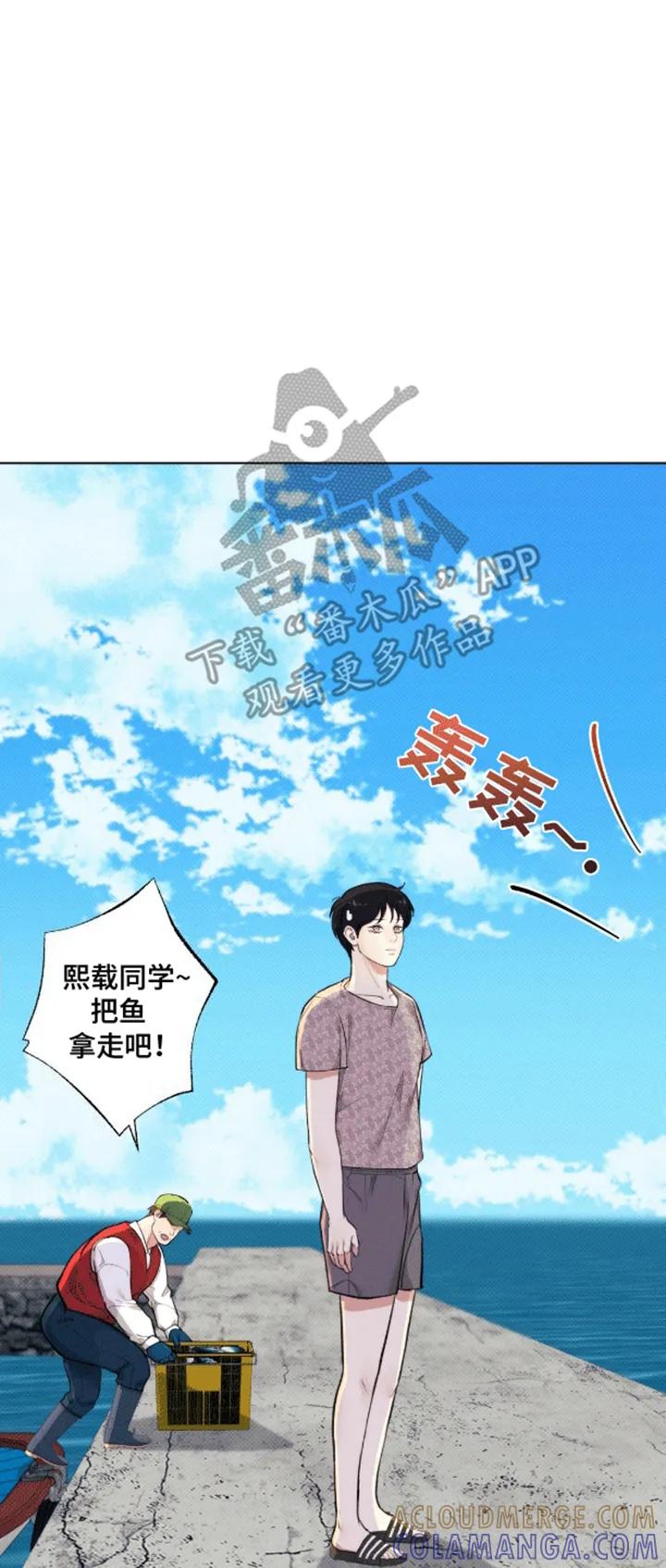 《海岛人生》第11章：帮帮我 第7页