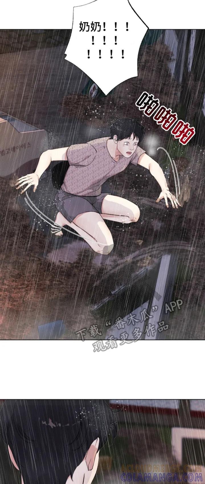 《海岛人生》第11章：帮帮我 第19页
