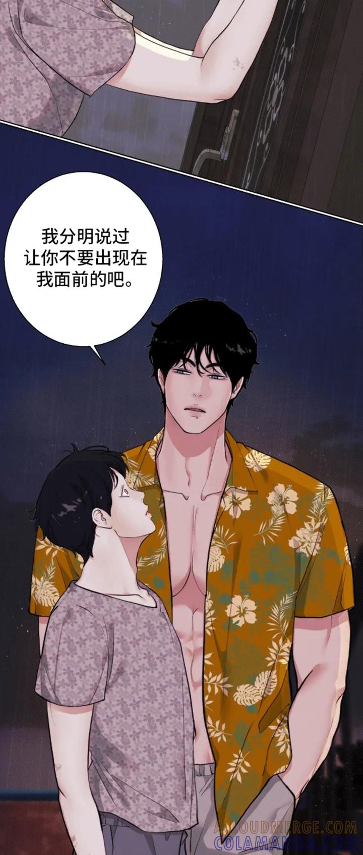 《海岛人生》第11章：帮帮我 第27页