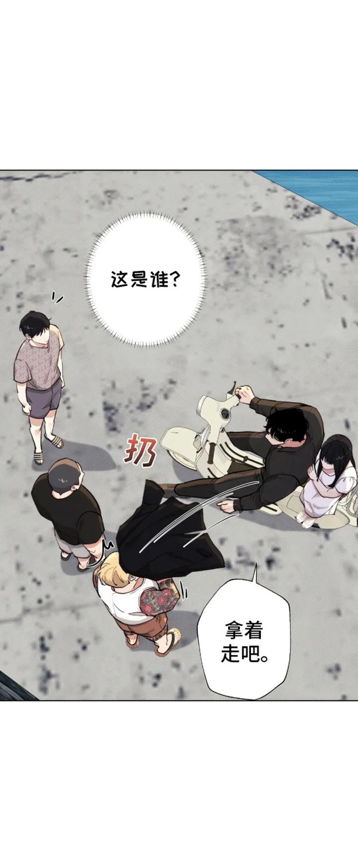 《海岛人生》第11章：帮帮我 第2页