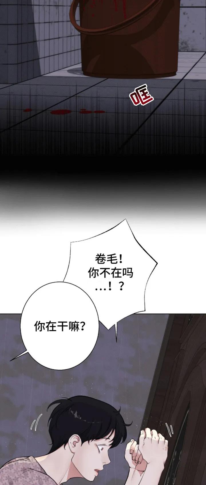 《海岛人生》第11章：帮帮我 第26页