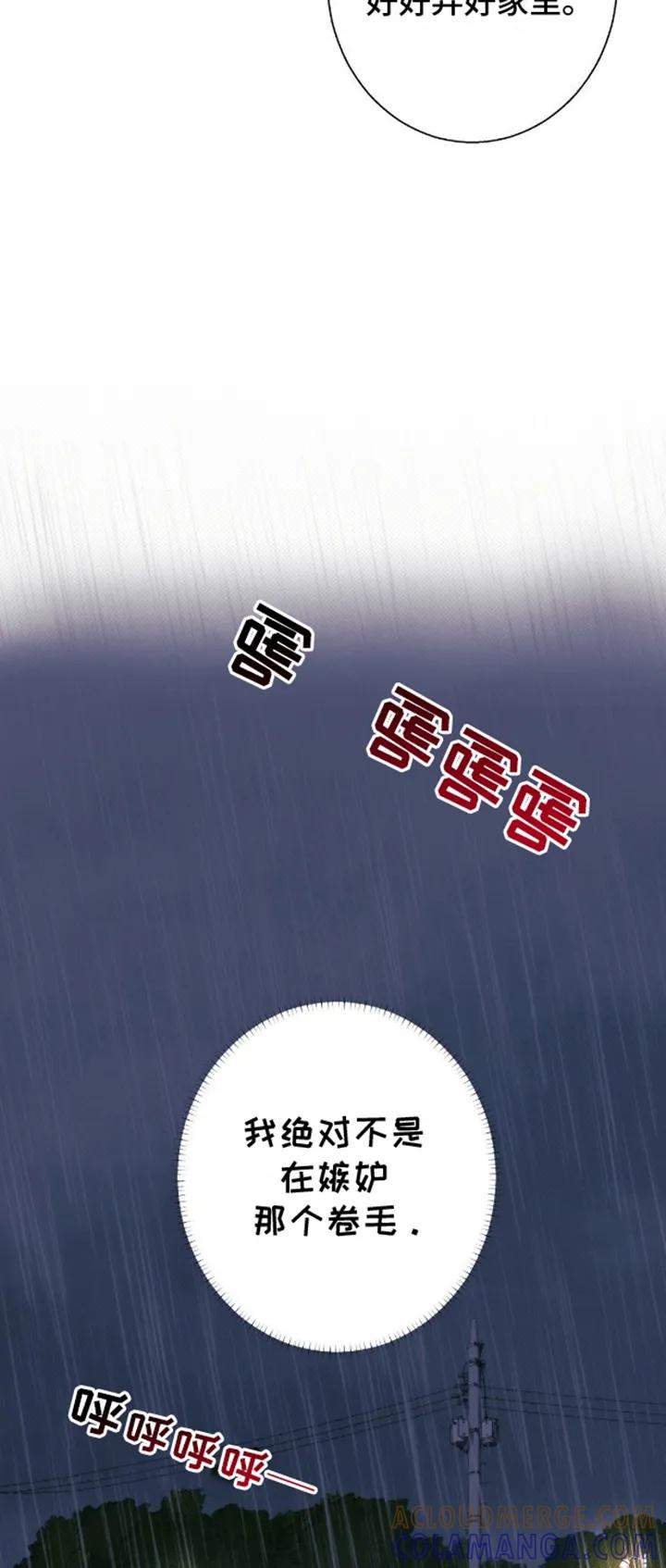 《海岛人生》第11章：帮帮我 第9页
