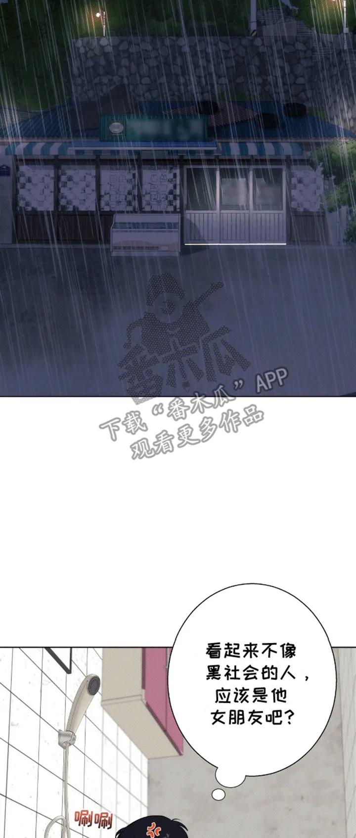 《海岛人生》第11章：帮帮我 第10页