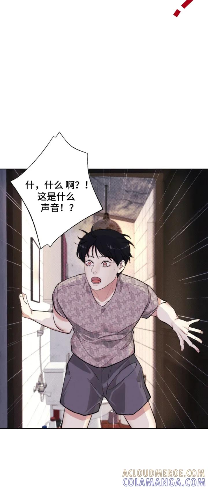 《海岛人生》第11章：帮帮我 第15页