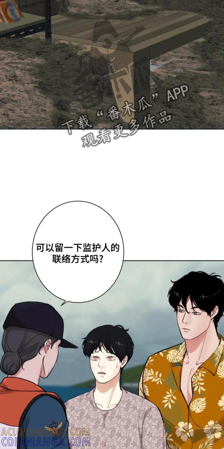 《海岛人生》第12章：什么也做不了 第27页