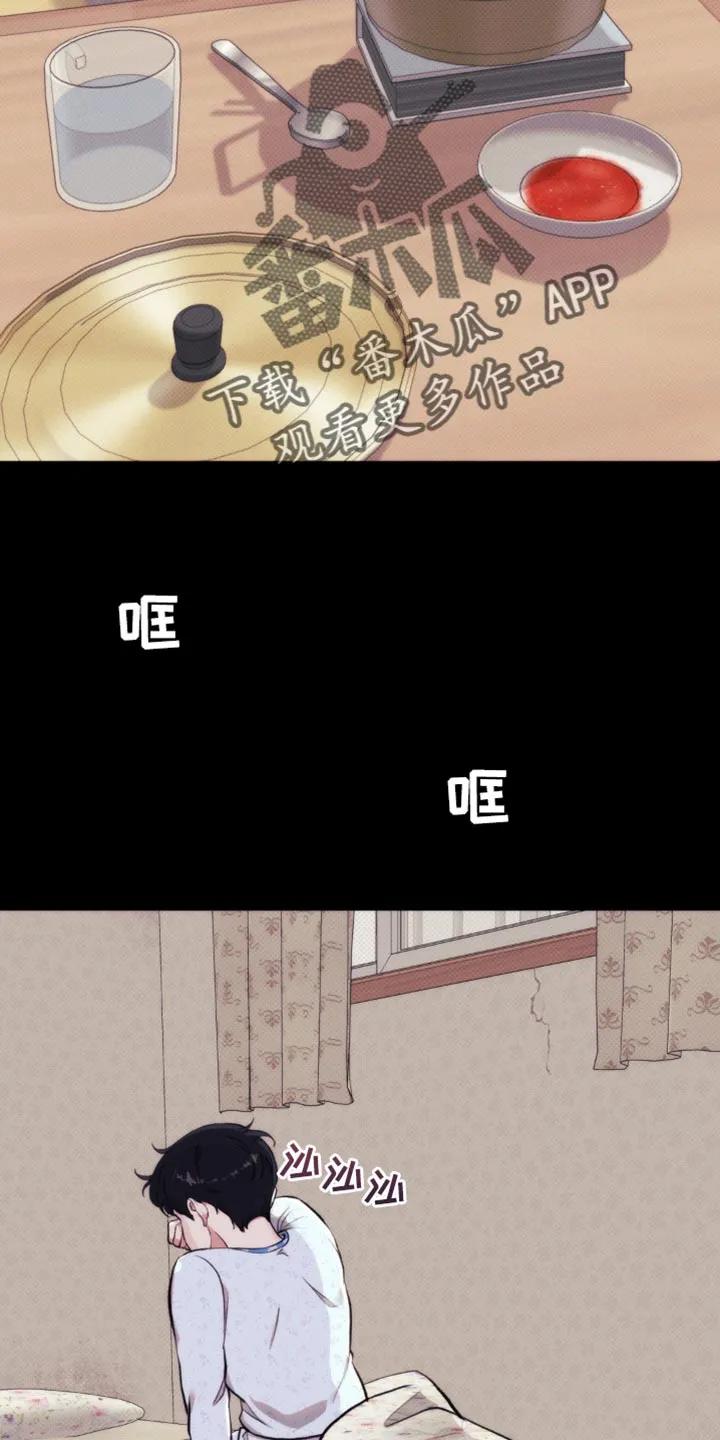 《海岛人生》第12章：什么也做不了 第2页