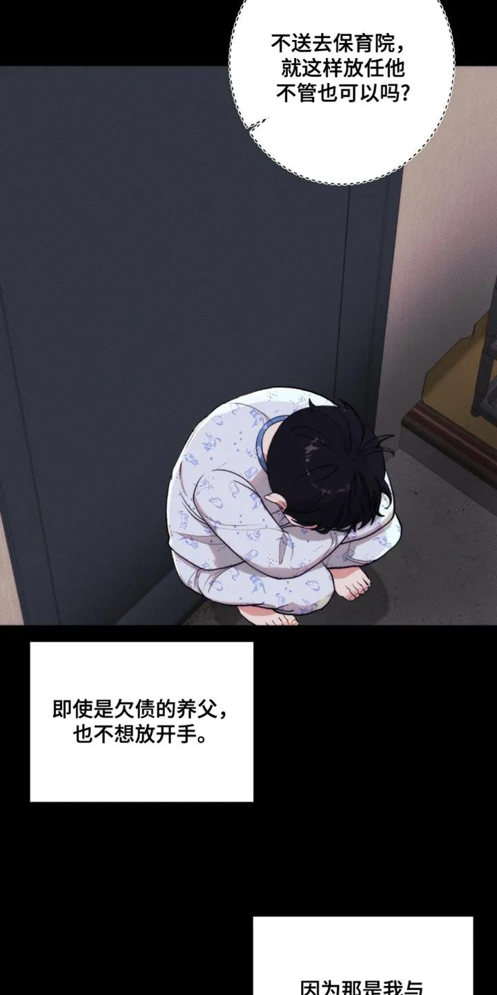 《海岛人生》第12章：什么也做不了 第10页