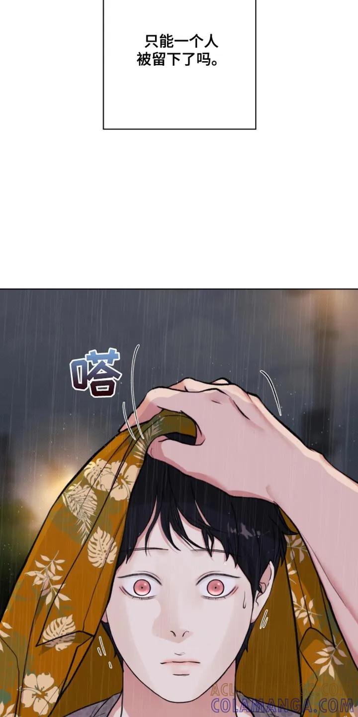 《海岛人生》第12章：什么也做不了 第17页