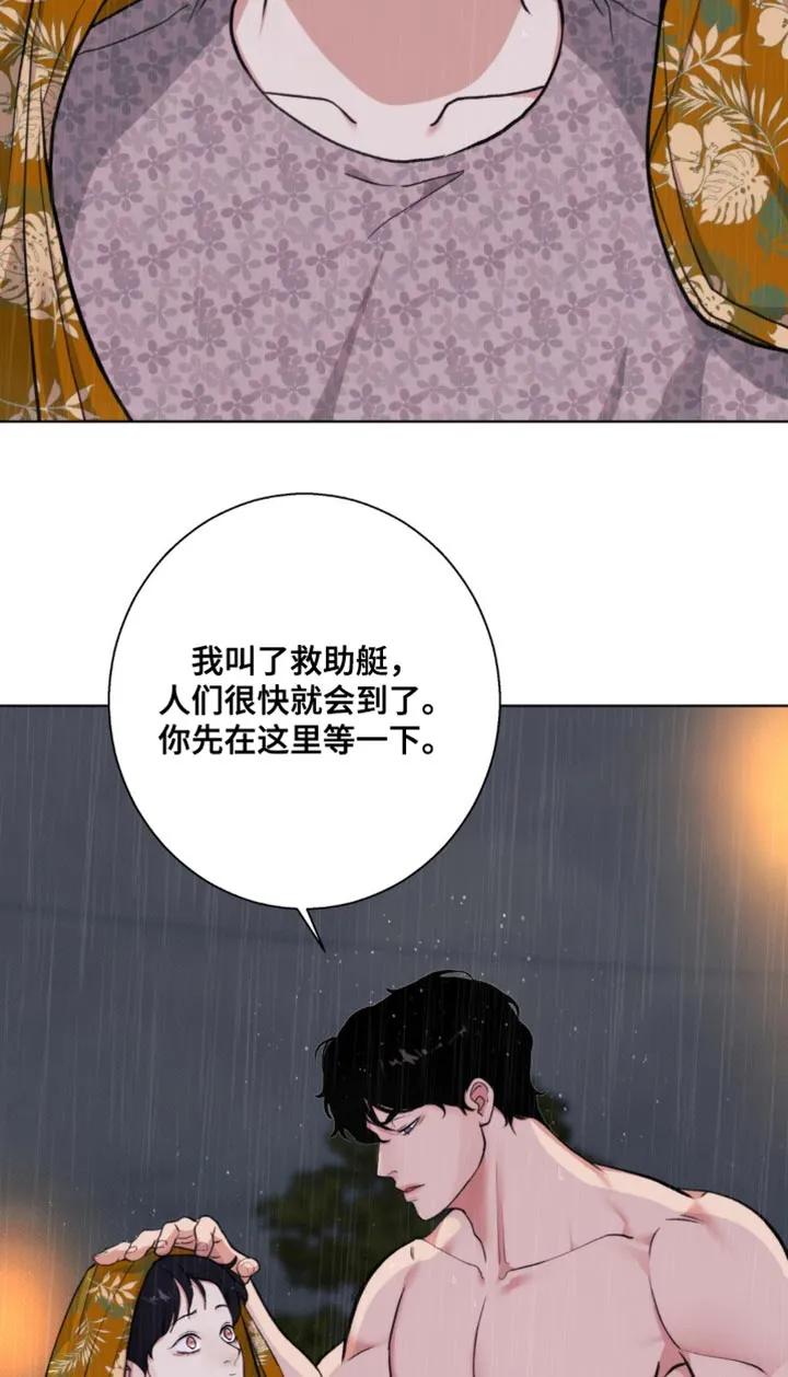 《海岛人生》第12章：什么也做不了 第18页