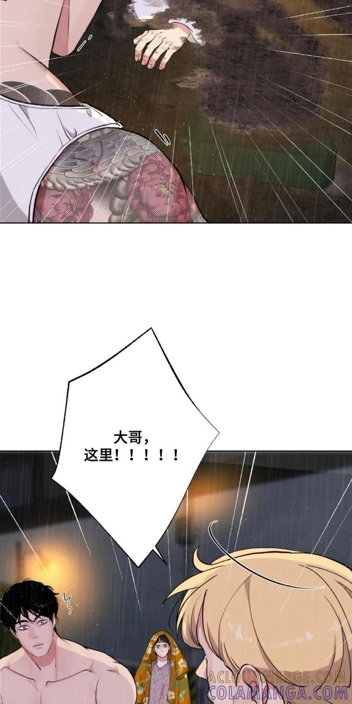《海岛人生》第12章：什么也做不了 第21页