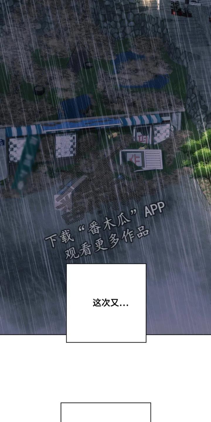 《海岛人生》第12章：什么也做不了 第16页