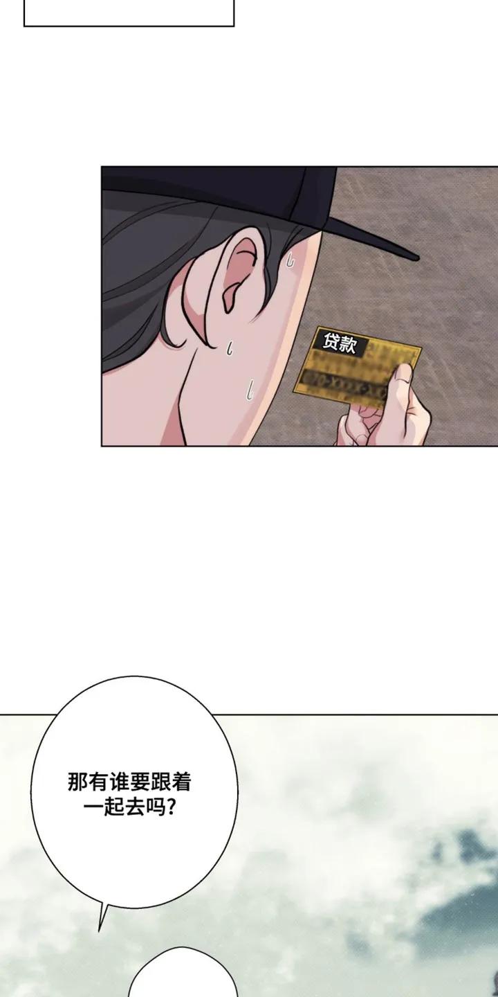 《海岛人生》第12章：什么也做不了 第30页