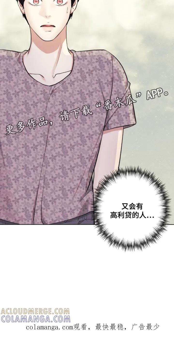 《海岛人生》第12章：什么也做不了 第35页