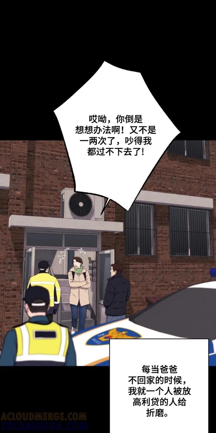 《海岛人生》第12章：什么也做不了 第7页