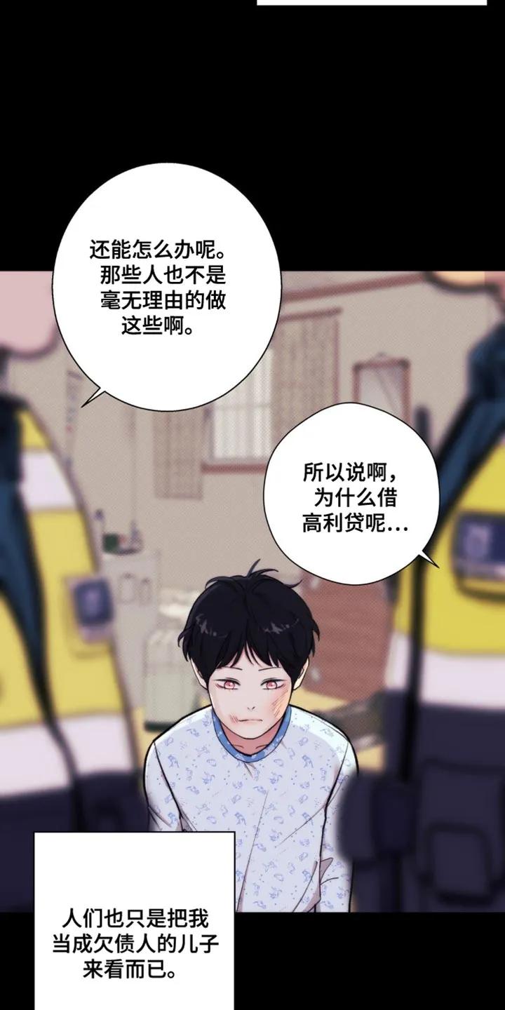 《海岛人生》第12章：什么也做不了 第8页