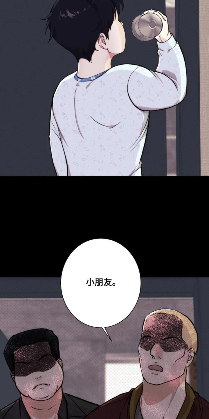 《海岛人生》第12章：什么也做不了 第4页