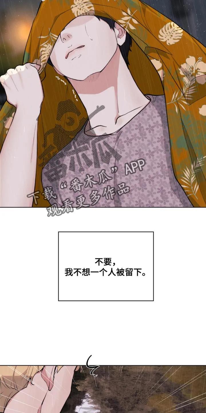 《海岛人生》第12章：什么也做不了 第20页