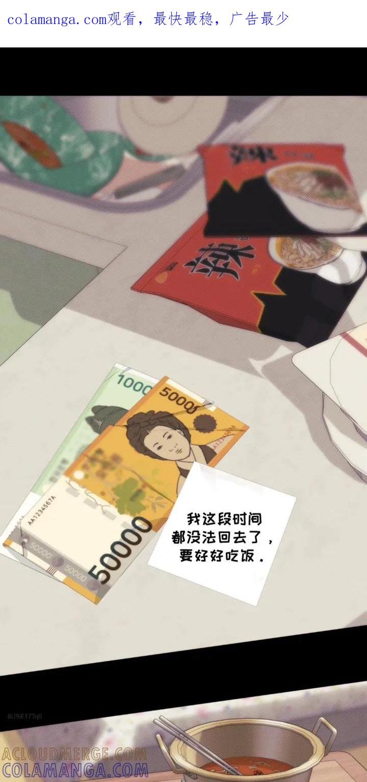 《海岛人生》第12章：什么也做不了 第1页