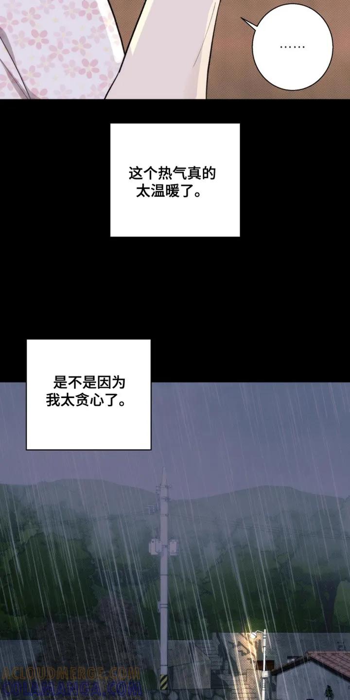 《海岛人生》第12章：什么也做不了 第15页