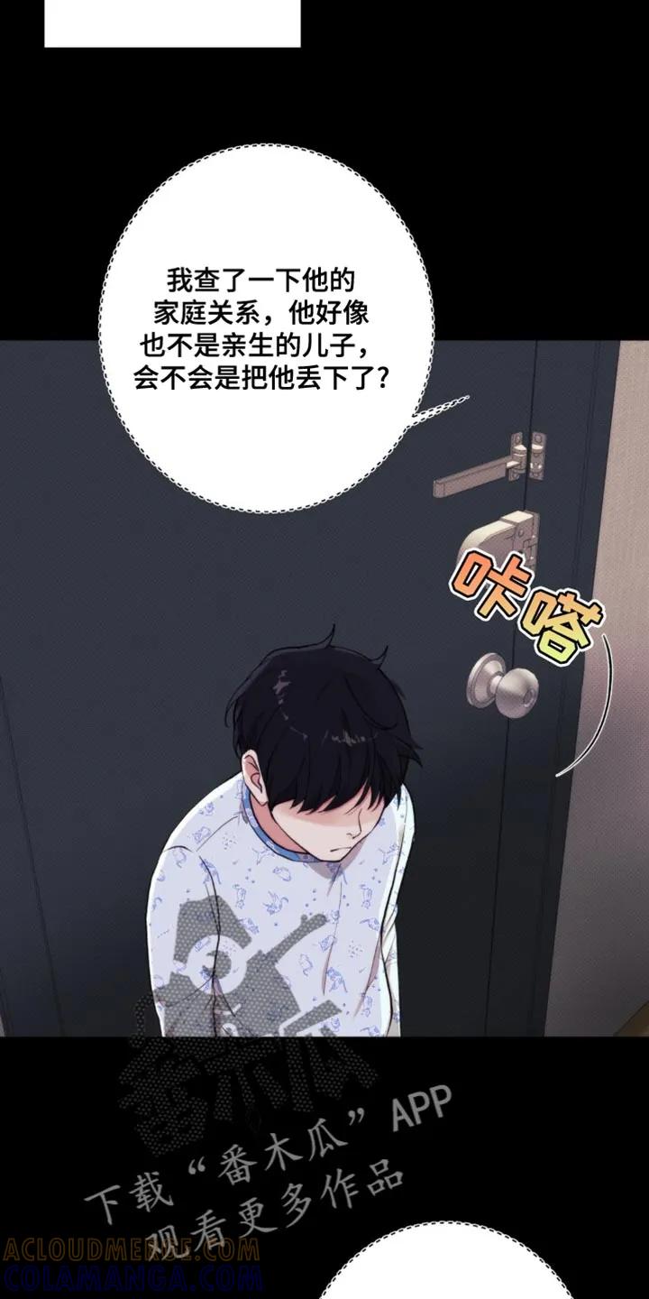《海岛人生》第12章：什么也做不了 第9页