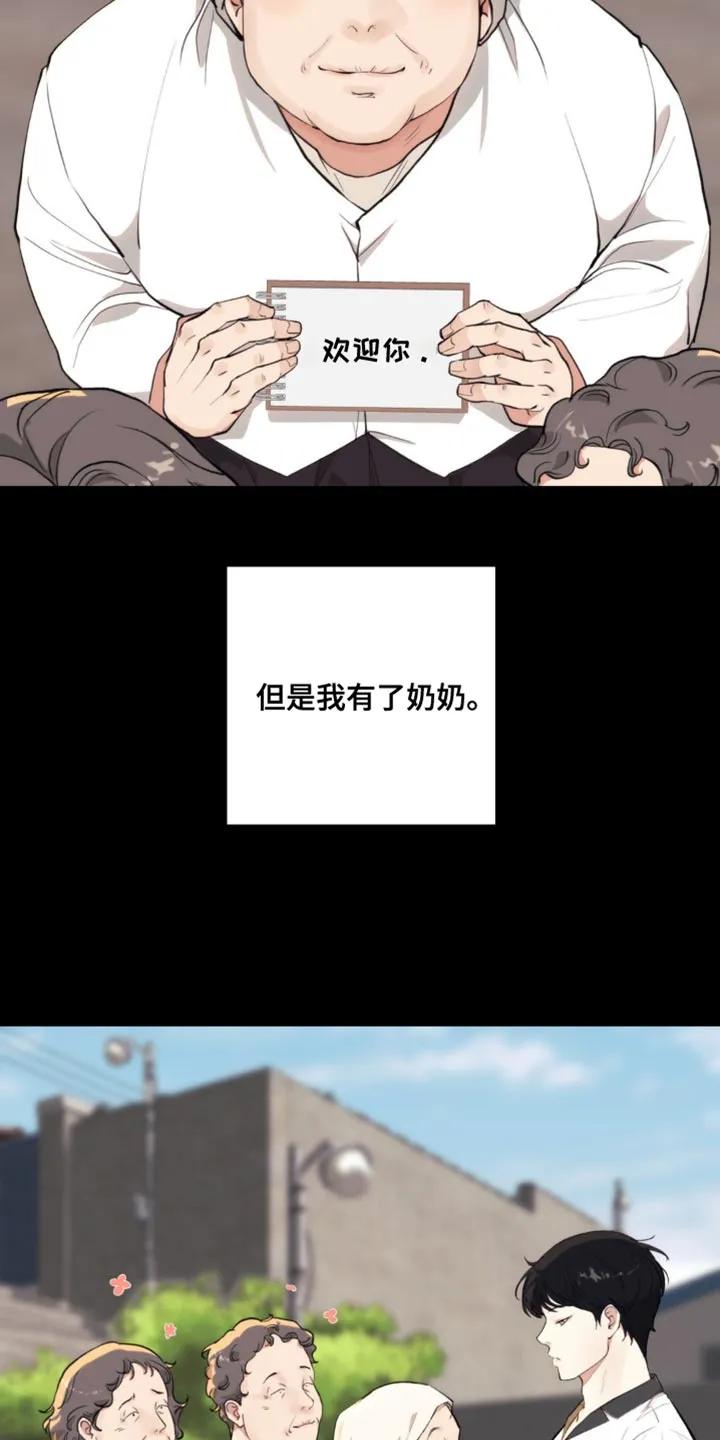 《海岛人生》第12章：什么也做不了 第12页