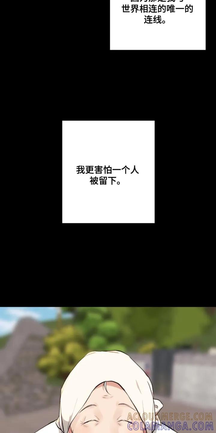 《海岛人生》第12章：什么也做不了 第11页