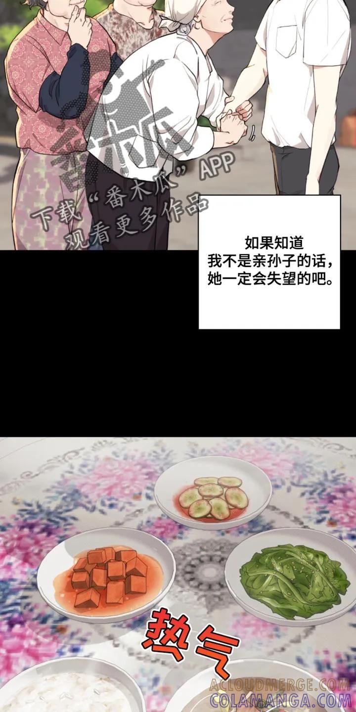 《海岛人生》第12章：什么也做不了 第13页