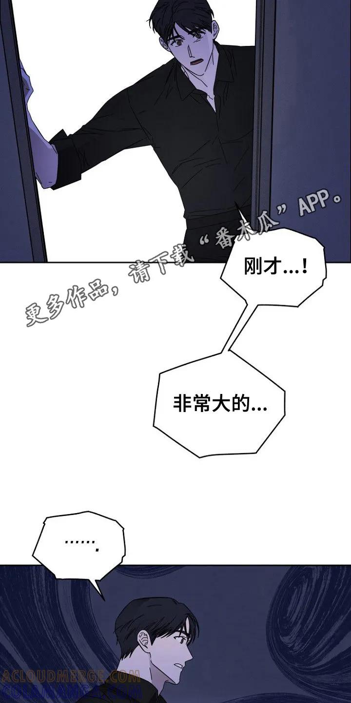 《月蚀恋歌》第2章：又见面了 第11页