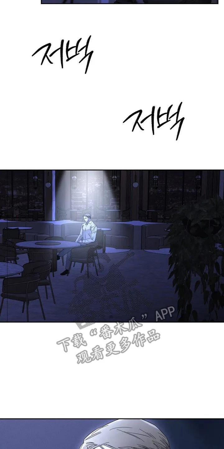 《月蚀恋歌》第2章：又见面了 第14页
