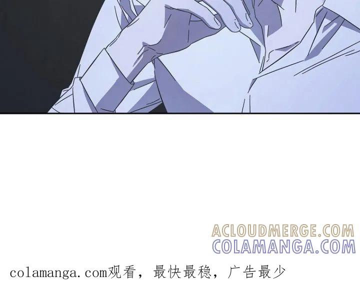 《月蚀恋歌》第2章：又见面了 第21页