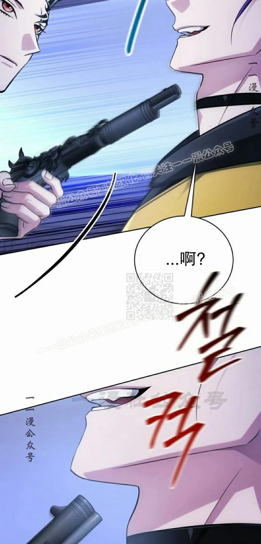 《转世的9级大魔法师》第25集 第107页