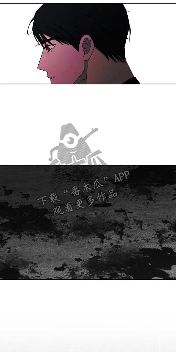 《月蚀恋歌》第3章：无法理解 第8页