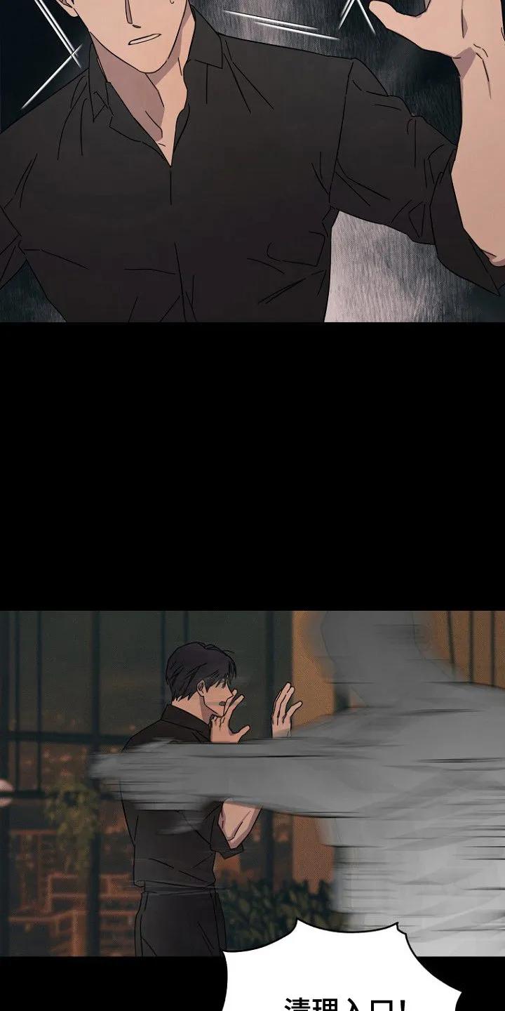《月蚀恋歌》第3章：无法理解 第16页