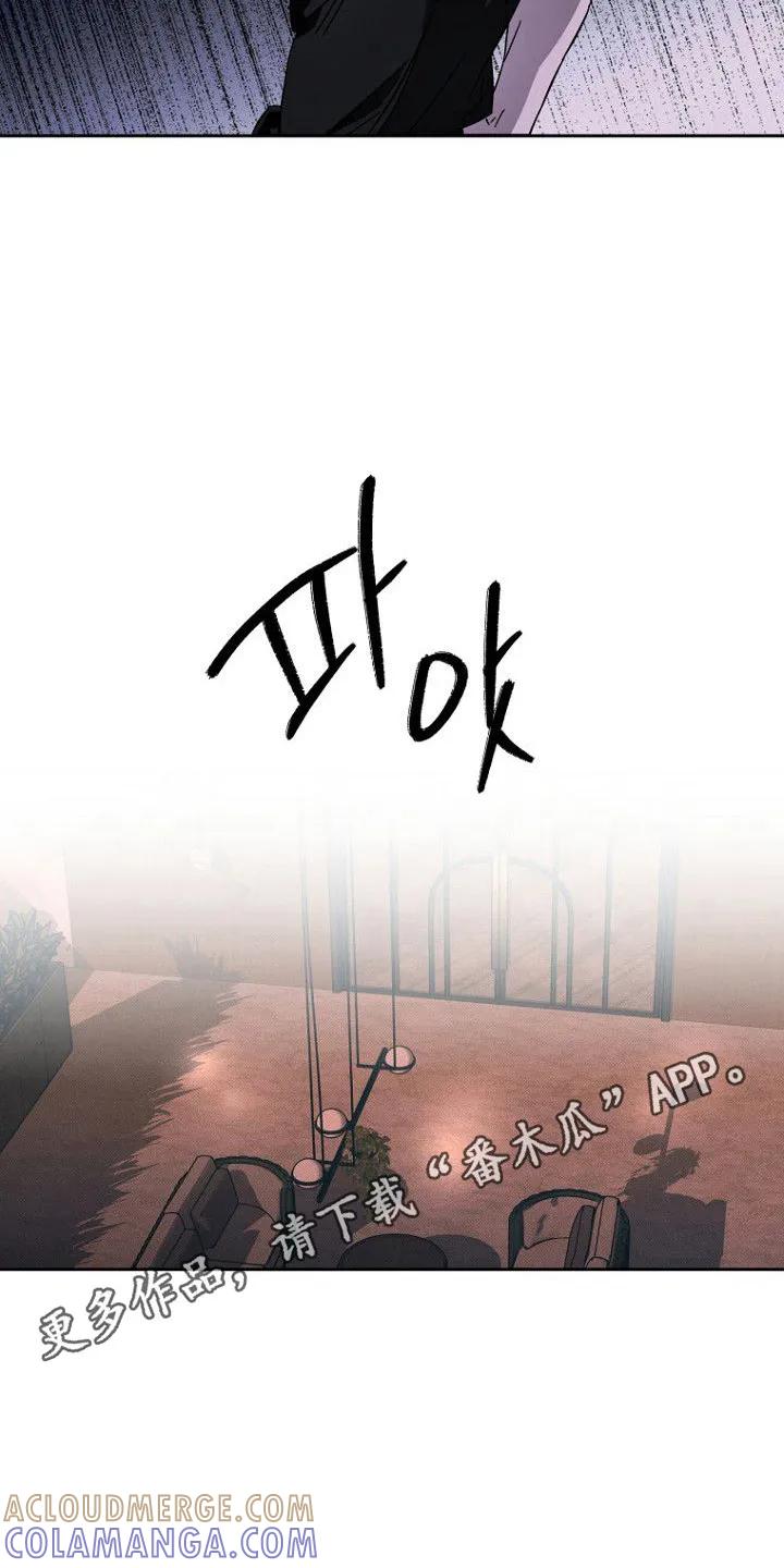 《月蚀恋歌》第3章：无法理解 第5页