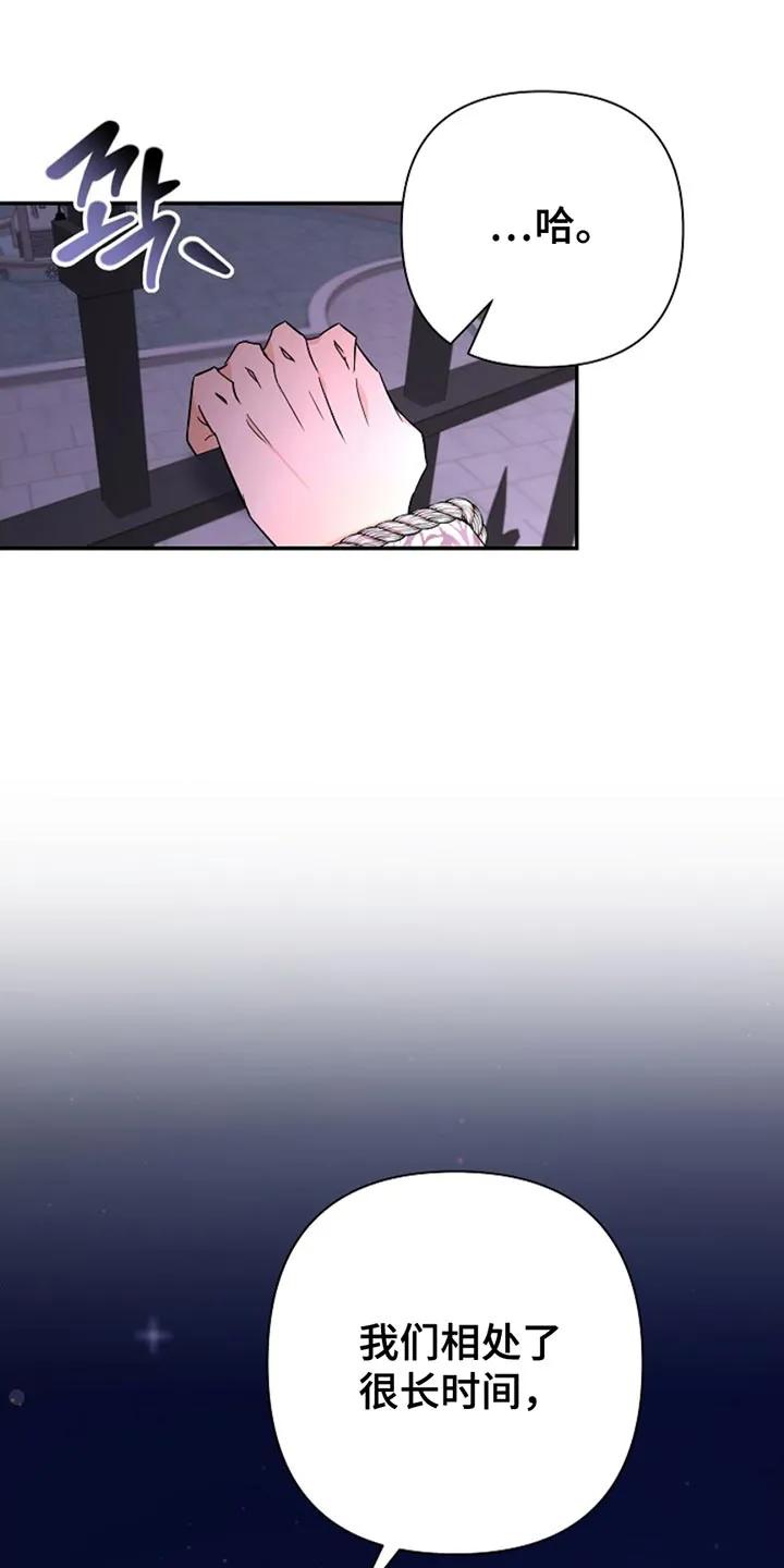《这个乙游不对劲》第31章：吓死我了 第8页