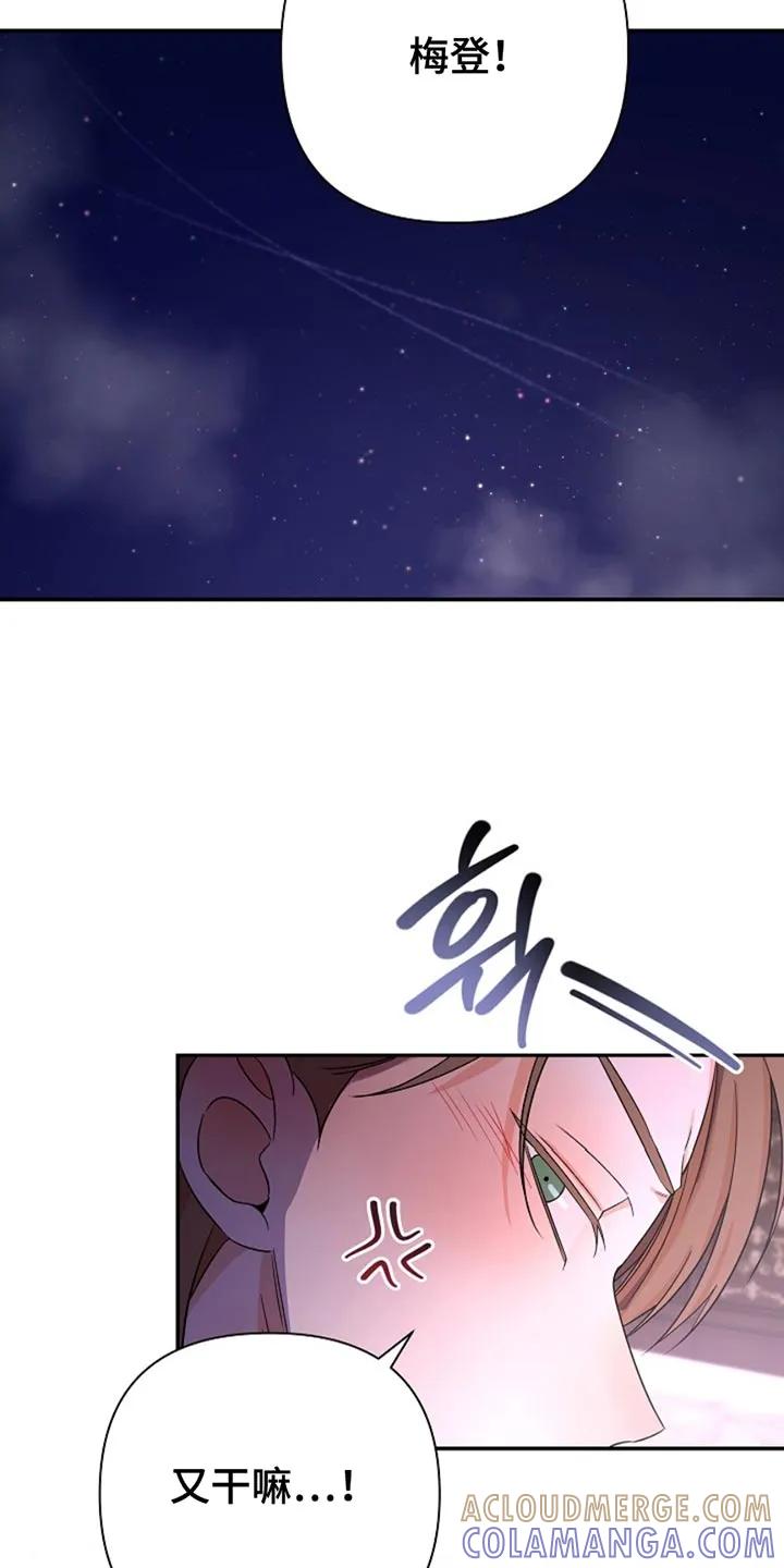 《这个乙游不对劲》第31章：吓死我了 第19页