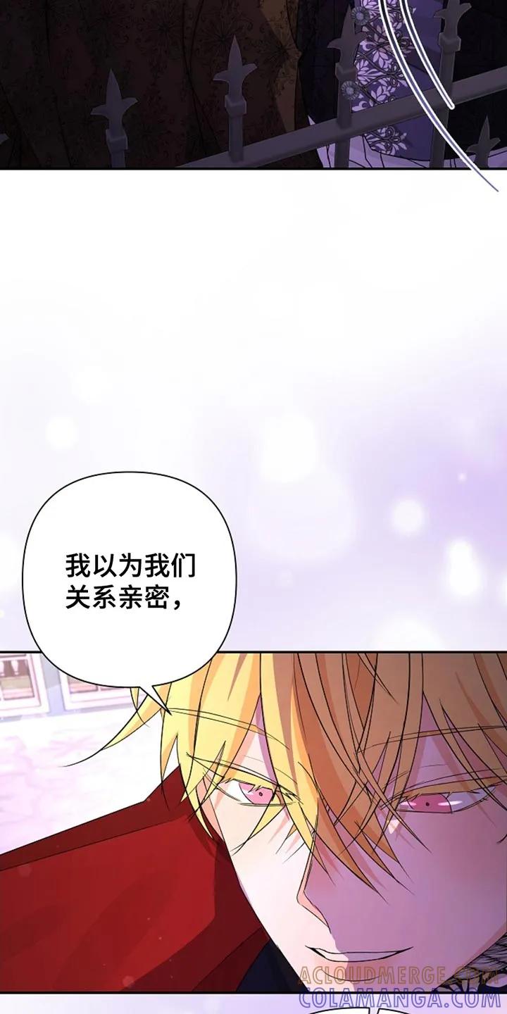 《这个乙游不对劲》第31章：吓死我了 第13页